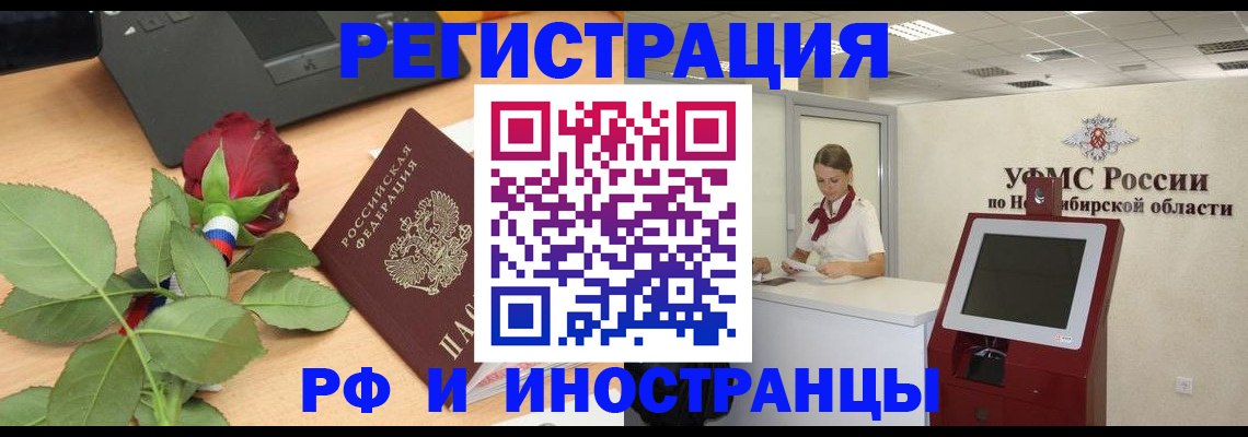временная регистрация поиск в Ханты-Мансийске