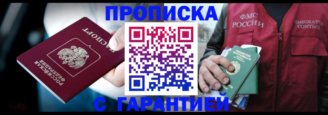 прописка для военкомата в Ханты-Мансийске