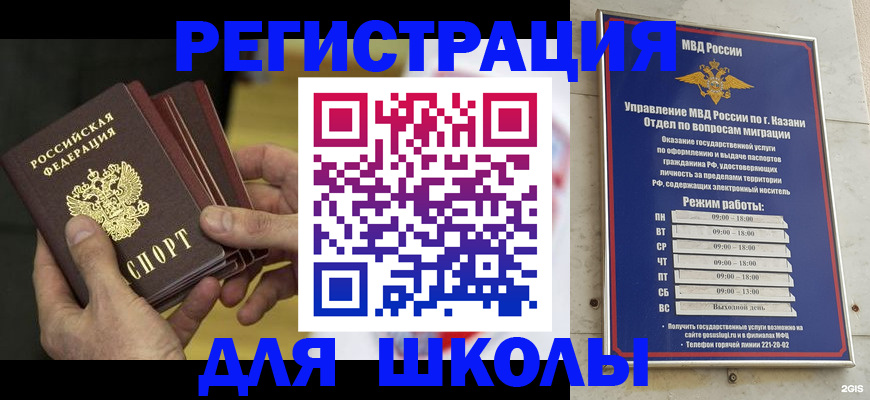 купить прописку в Ханты-Мансийске