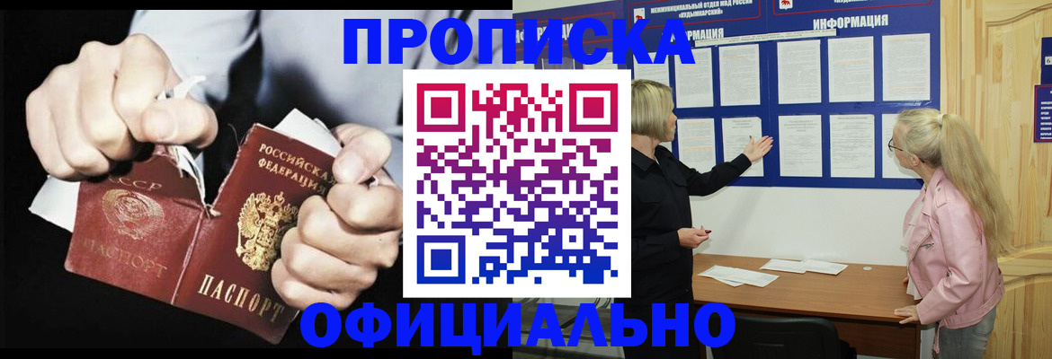 временная регистрация купить в Ханты-Мансийске